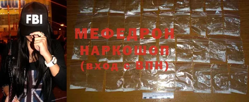 МЕФ mephedrone  Заозёрный 